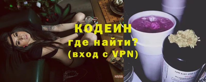 Кодеиновый сироп Lean Purple Drank  Беслан 