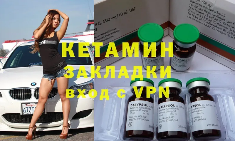 КЕТАМИН ketamine  Беслан 