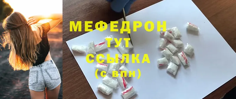 купить наркотики сайты  Беслан  МЕФ мука 